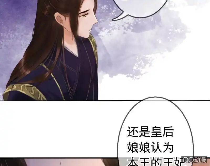 《王的宠妃》第17话 第28页