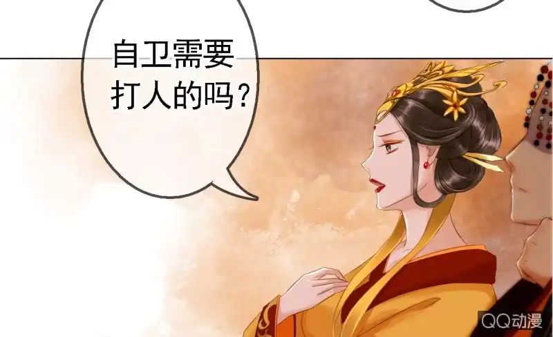 《王的宠妃》第17话 第26页