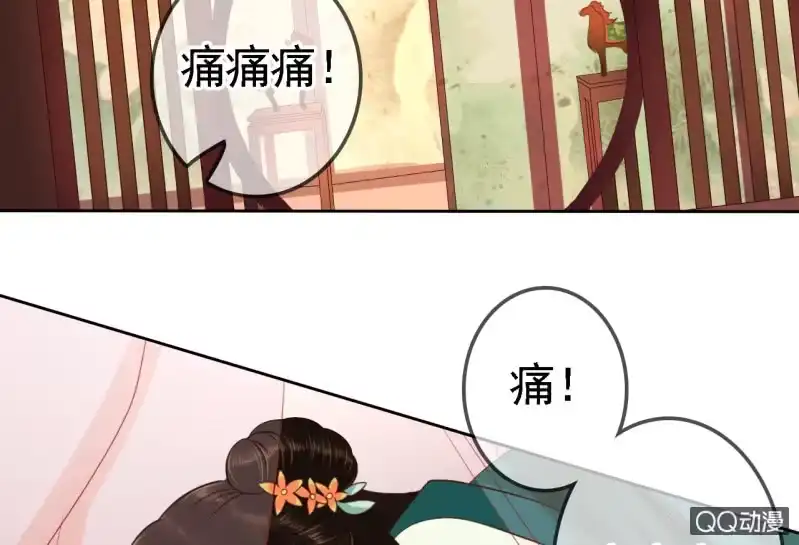 《王的宠妃》第17话 第15页