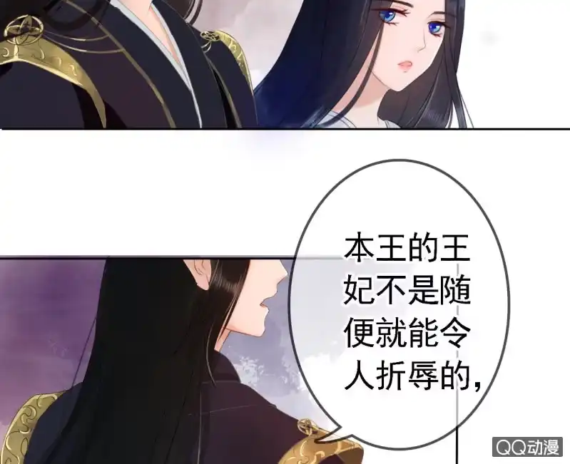 《王的宠妃》第17话 第41页