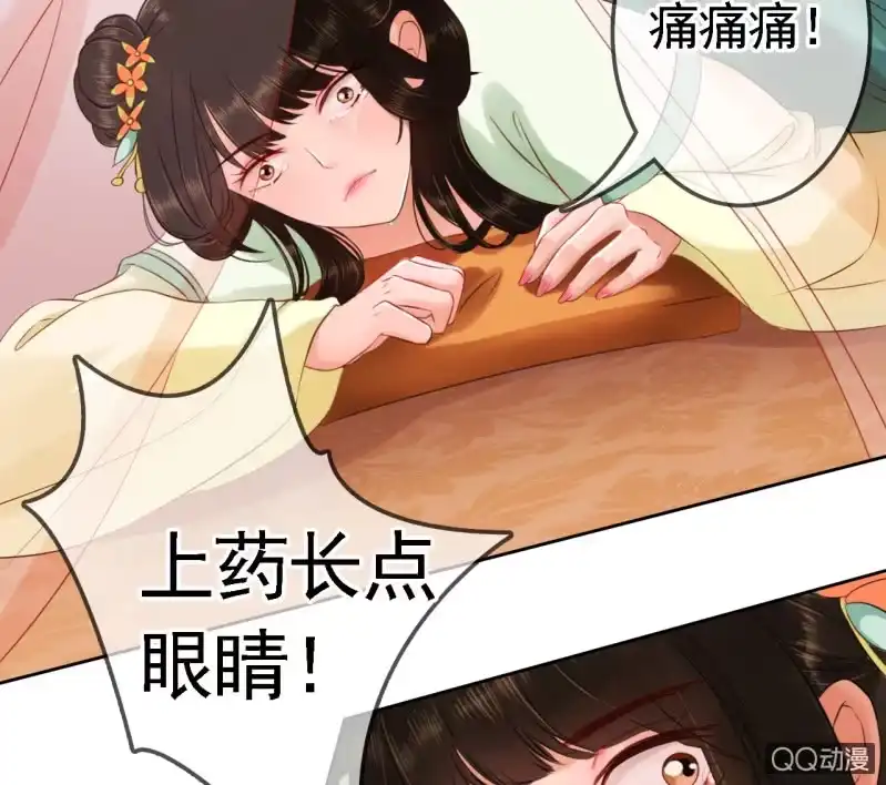 《王的宠妃》第17话 第16页