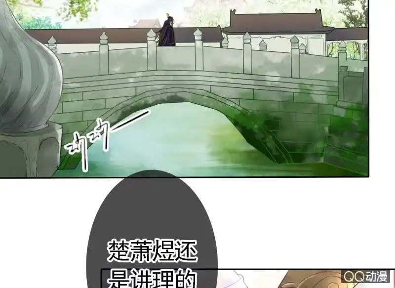 《王的宠妃》第17话 第4页