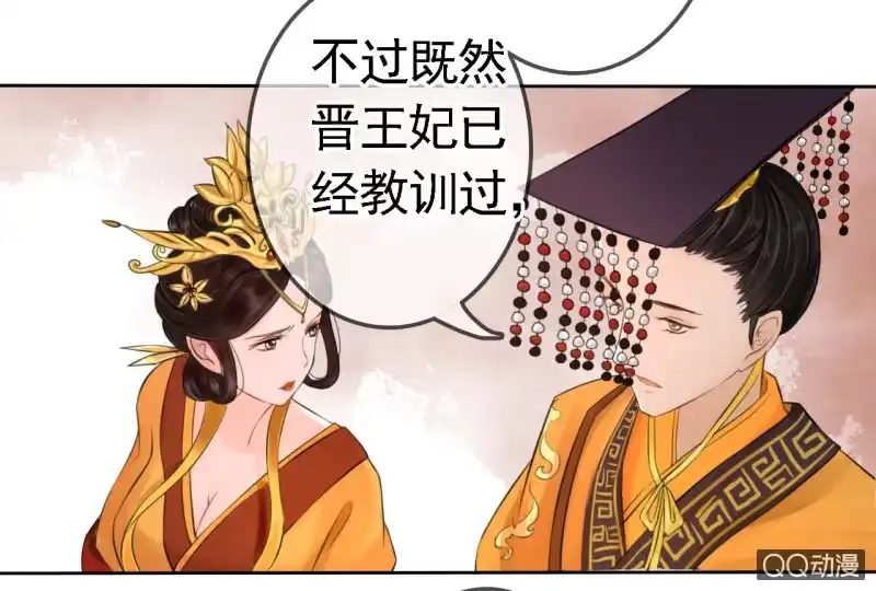 《王的宠妃》第17话 第35页
