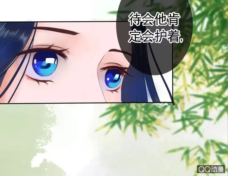 《王的宠妃》第17话 第6页