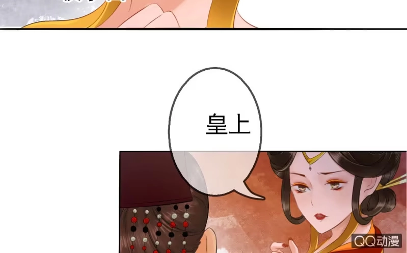 《王的宠妃》第17话 第31页
