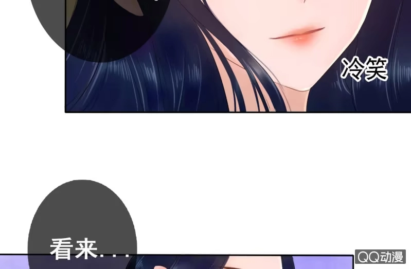 《王的宠妃》第17话 第38页