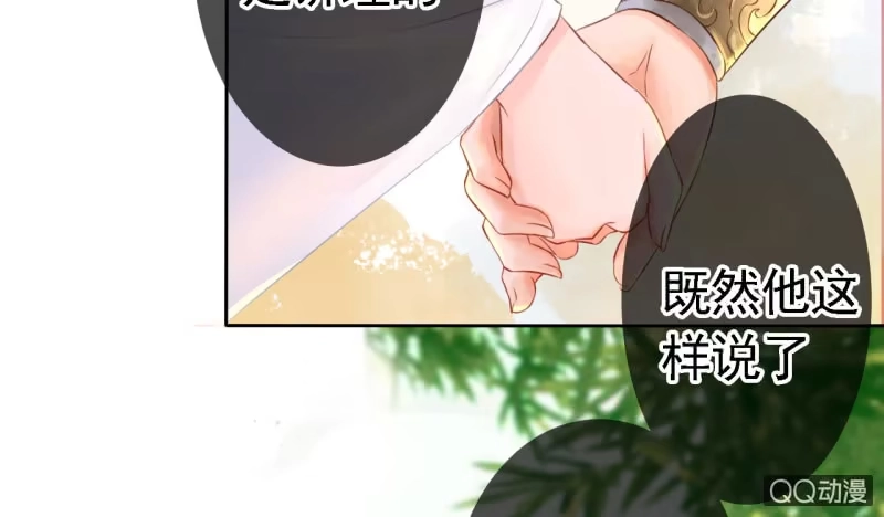 《王的宠妃》第17话 第5页