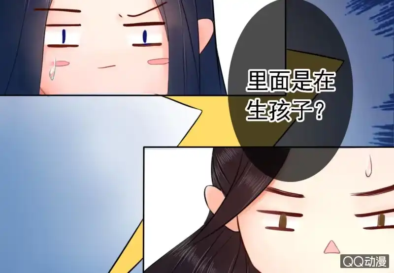 《王的宠妃》第17话 第10页
