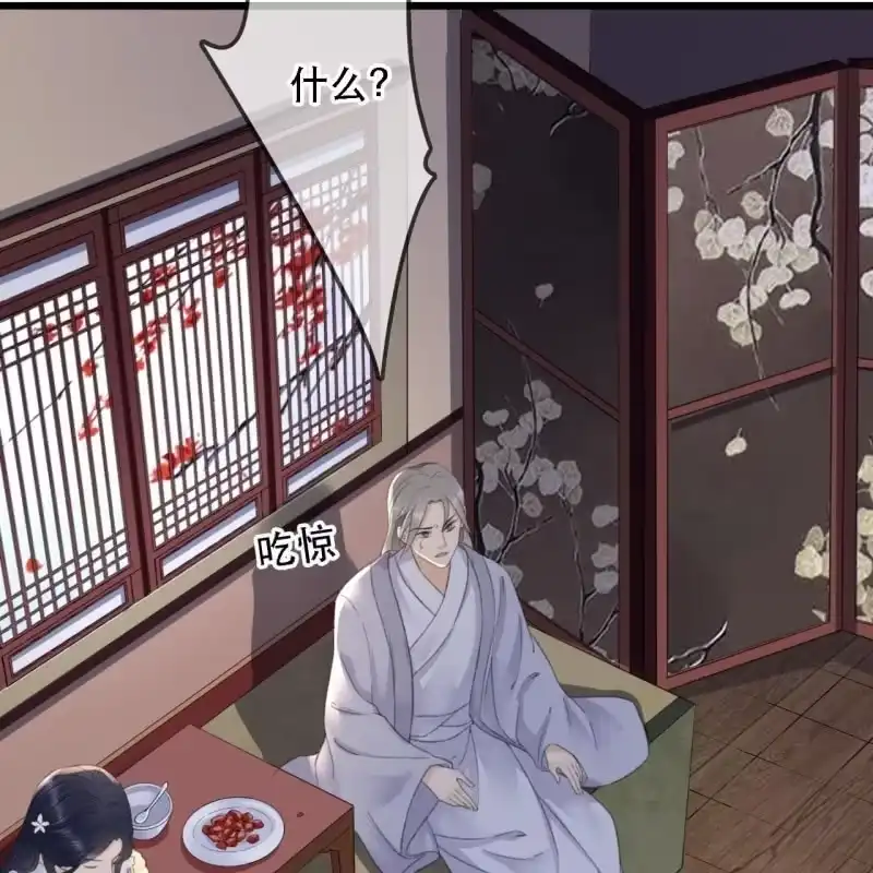 《王的宠妃》第175话 谎言？ 第16页