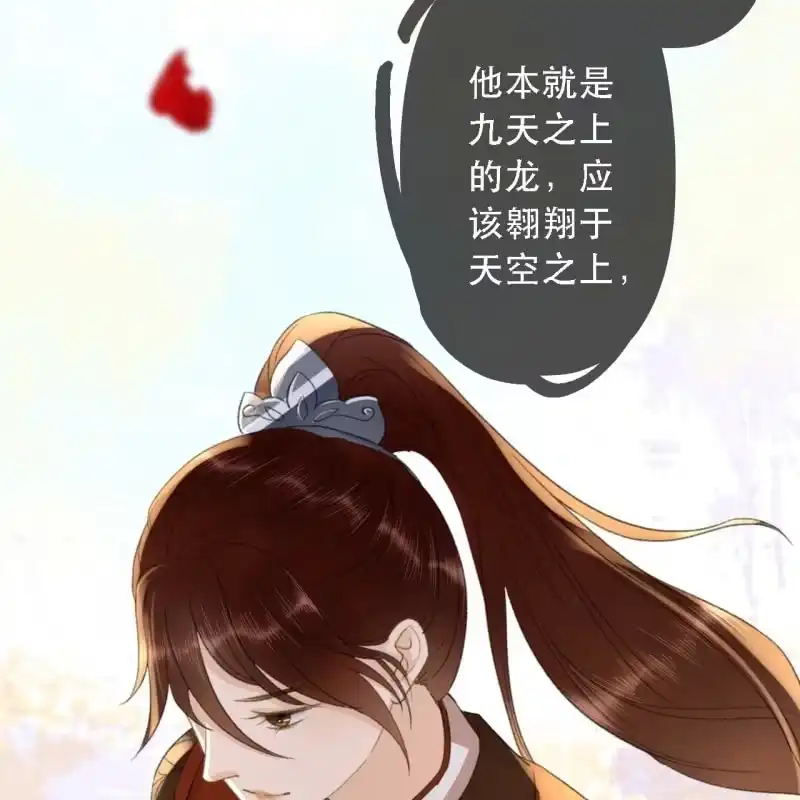 《王的宠妃》第175话 谎言？ 第51页