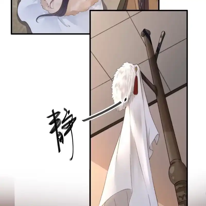 《王的宠妃》第175话 谎言？ 第6页