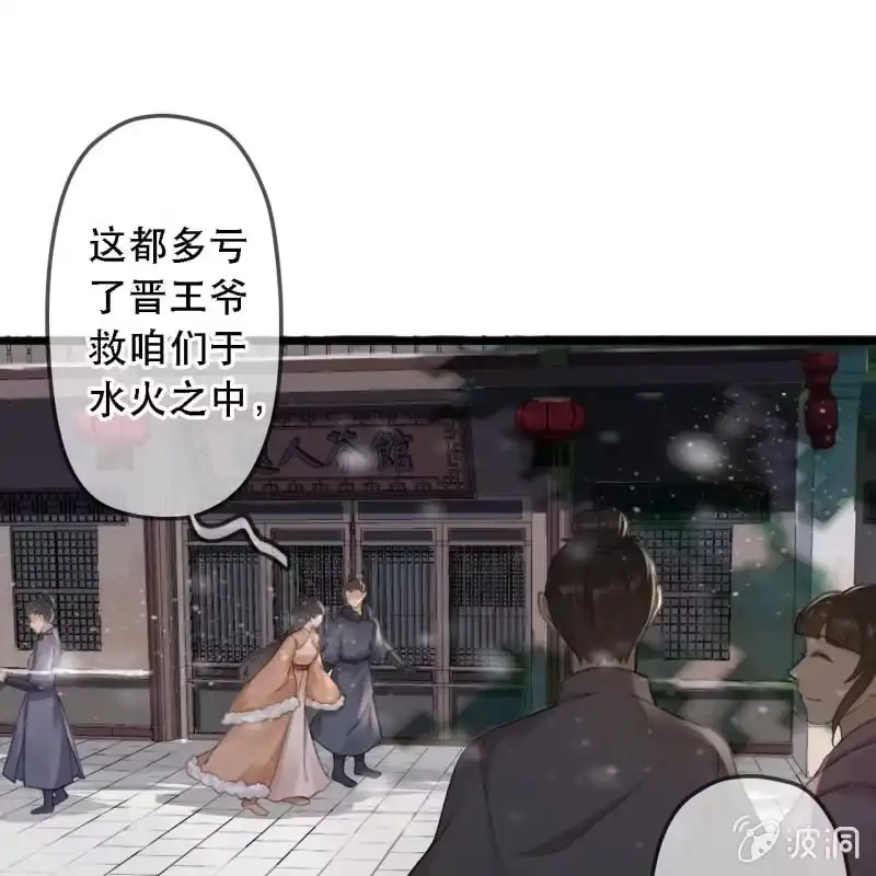 《王的宠妃》第175话 谎言？ 第37页