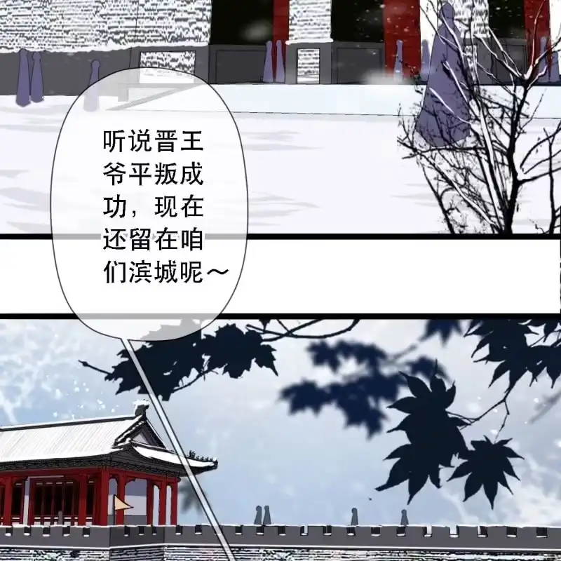 《王的宠妃》第175话 谎言？ 第32页