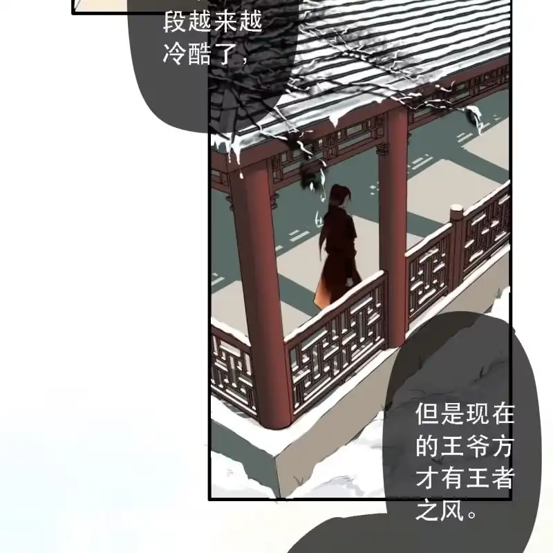 《王的宠妃》第175话 谎言？ 第50页