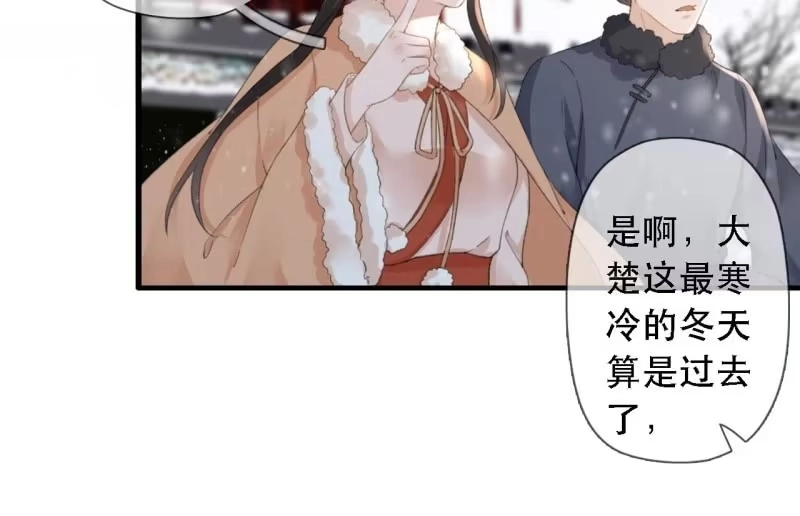 《王的宠妃》第175话 谎言？ 第36页