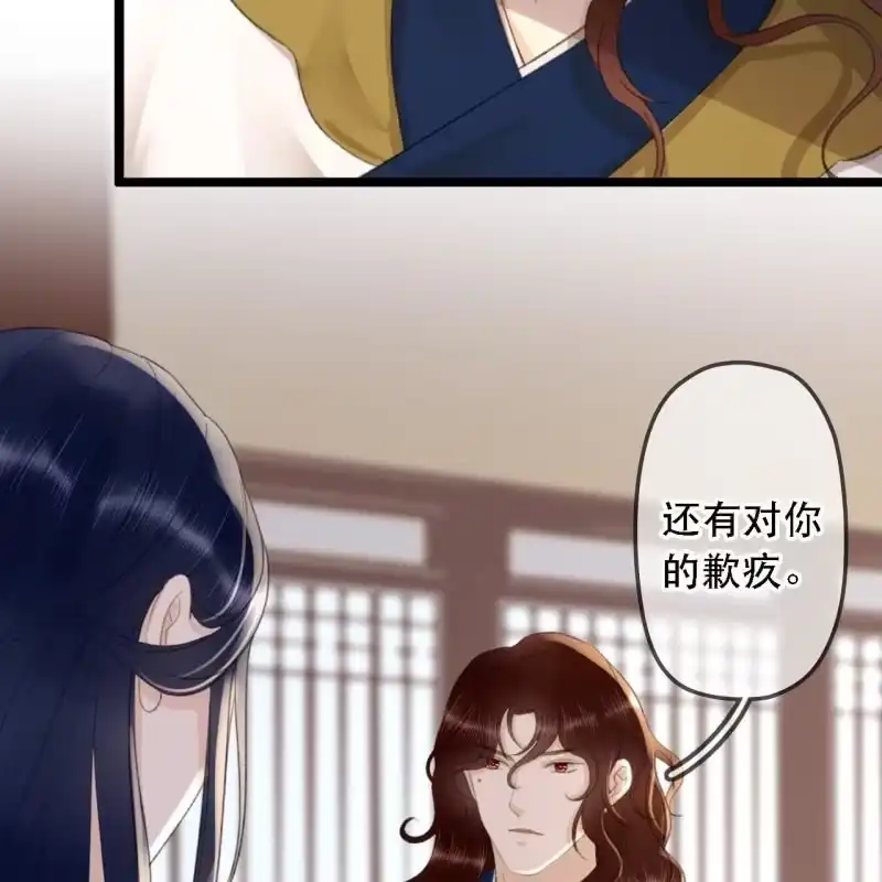 《王的宠妃》第175话 谎言？ 第20页