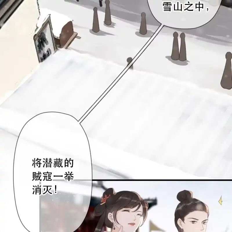 《王的宠妃》第175话 谎言？ 第35页