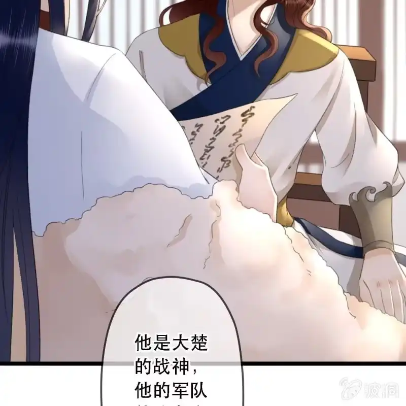 《王的宠妃》第175话 谎言？ 第21页