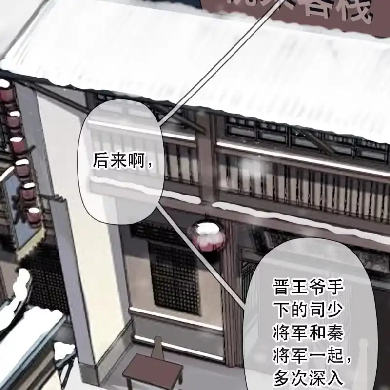 《王的宠妃》第175话 谎言？ 第34页