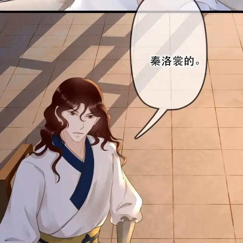 《王的宠妃》第175话 谎言？ 第10页