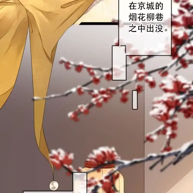 《王的宠妃》第175话 谎言？ 第58页