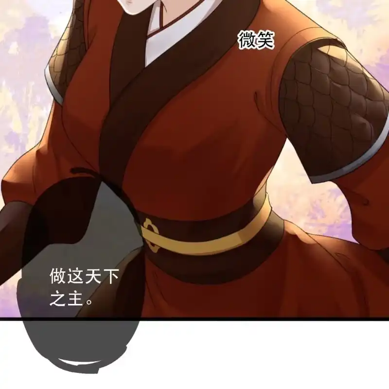 《王的宠妃》第175话 谎言？ 第52页