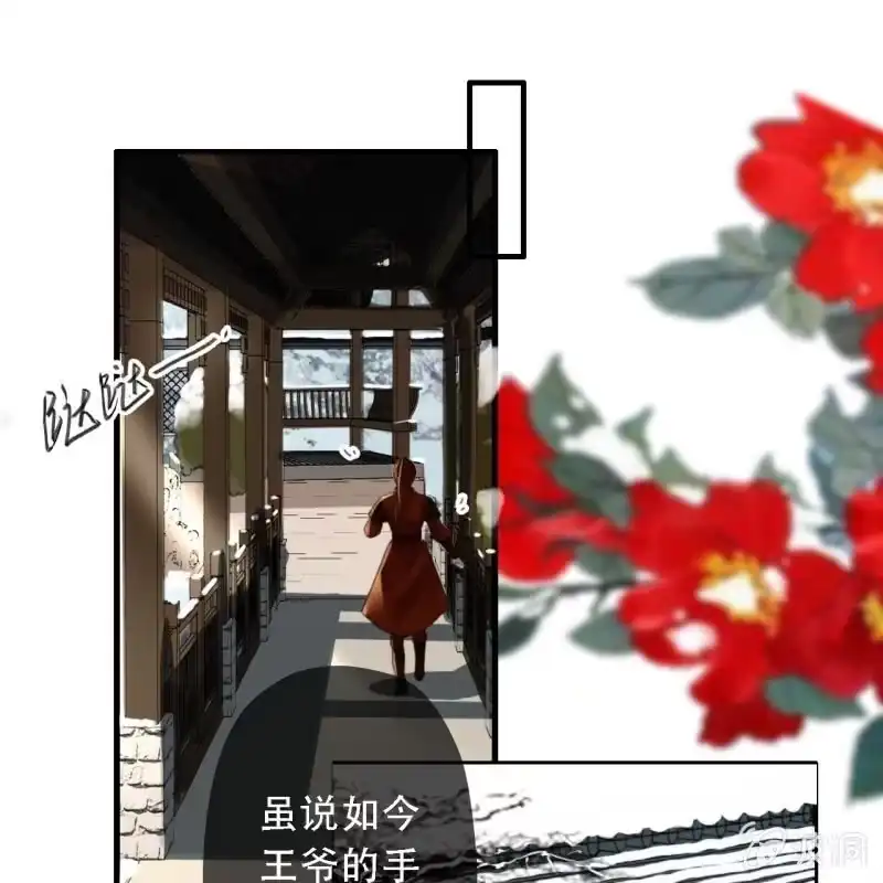《王的宠妃》第175话 谎言？ 第49页