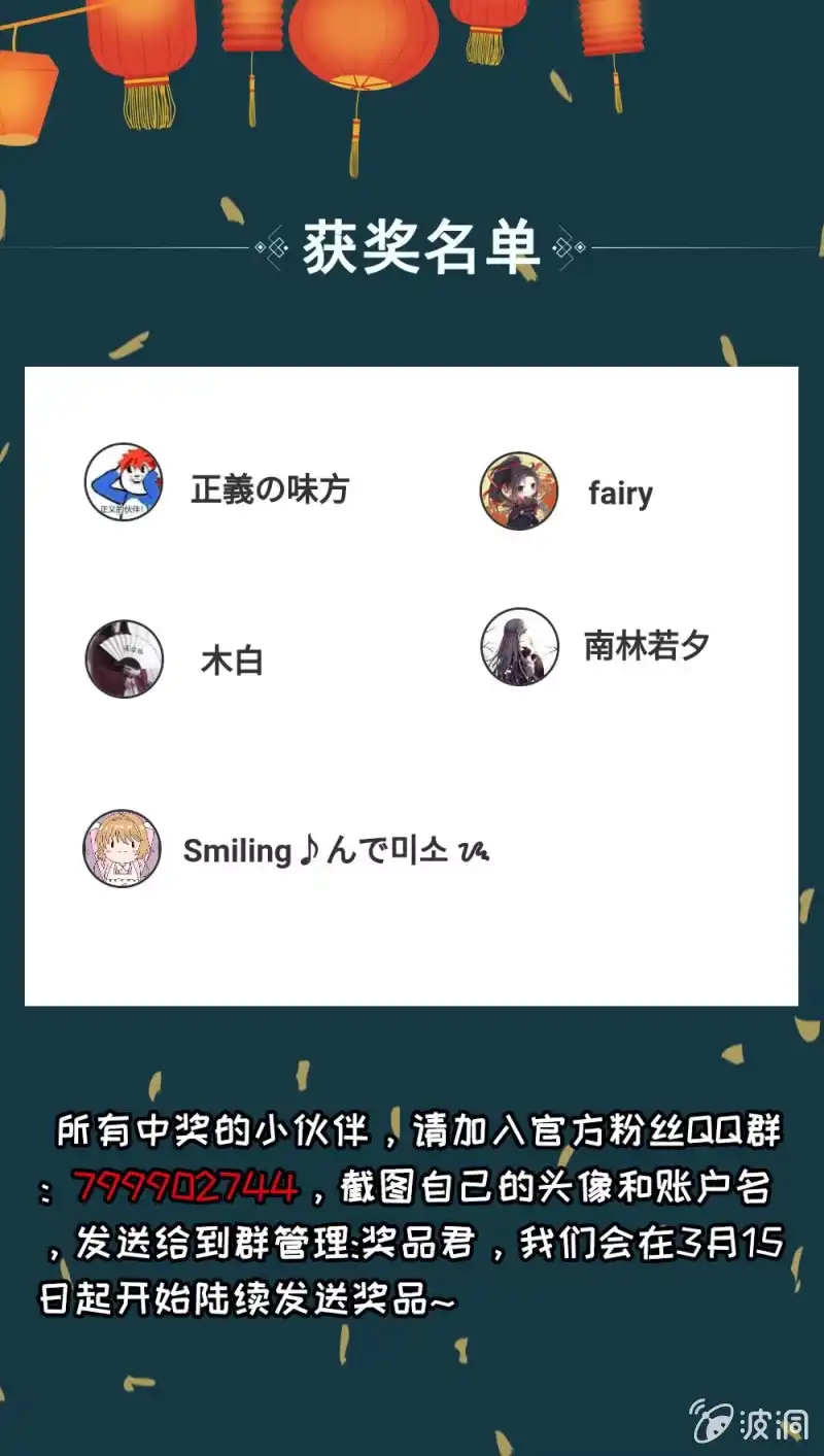 《王的宠妃》第175话 谎言？ 第69页