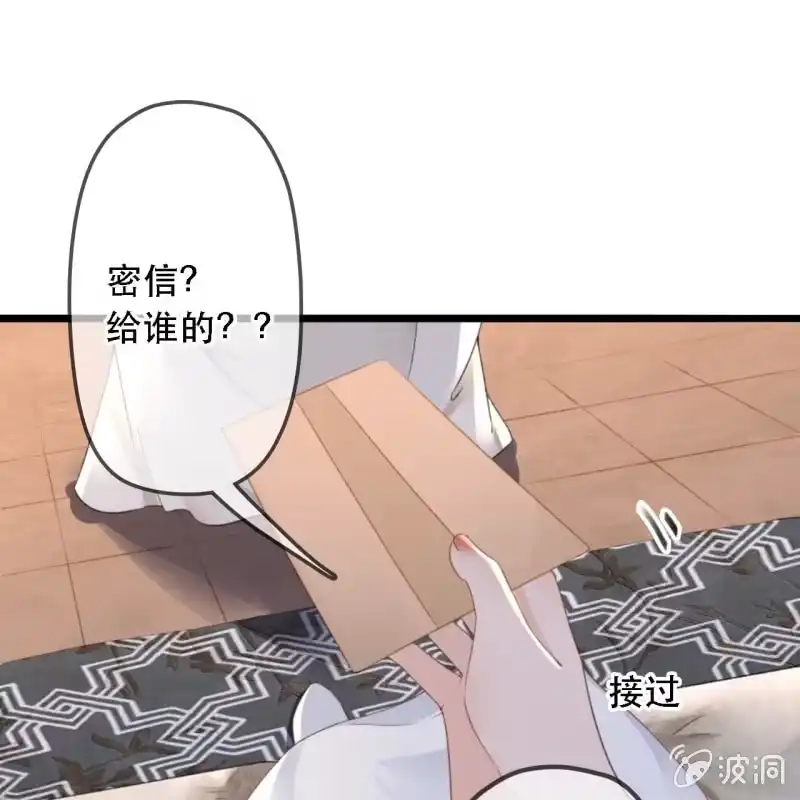 《王的宠妃》第175话 谎言？ 第9页