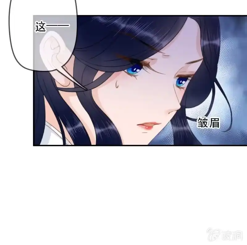 《王的宠妃》第175话 谎言？ 第13页