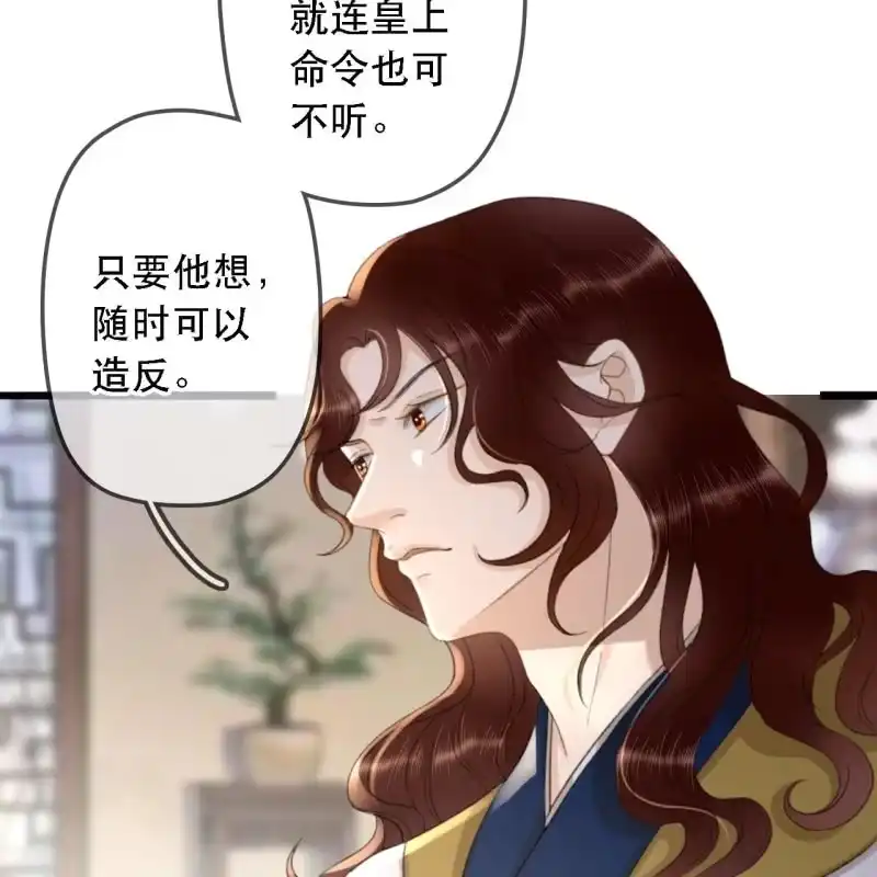 《王的宠妃》第175话 谎言？ 第22页