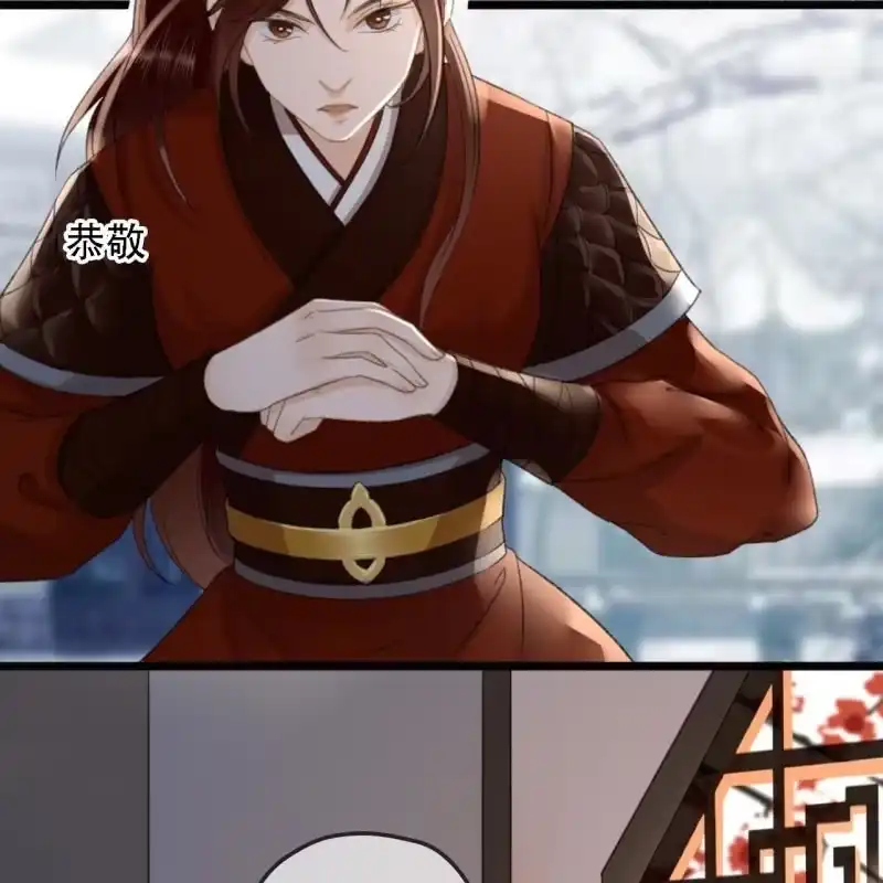 《王的宠妃》第175话 谎言？ 第44页