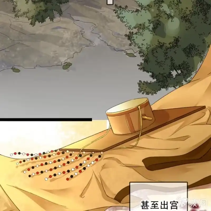 《王的宠妃》第175话 谎言？ 第57页