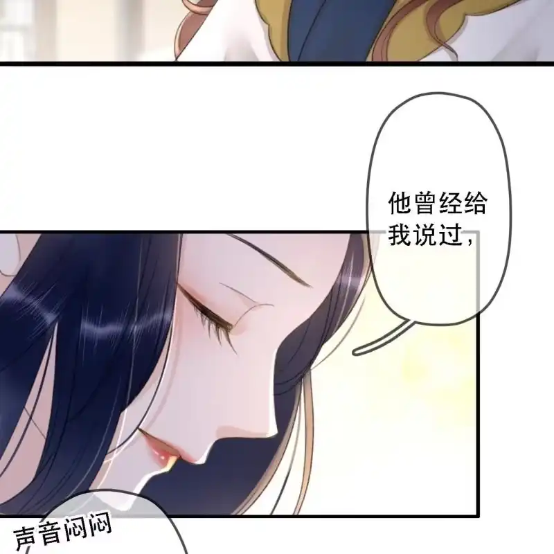 《王的宠妃》第175话 谎言？ 第23页