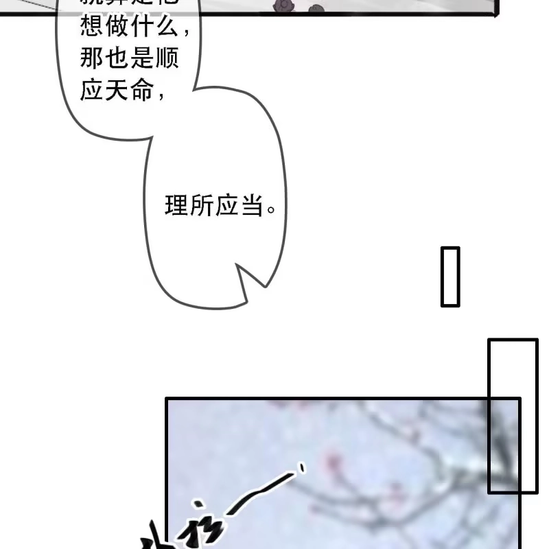 《王的宠妃》第175话 谎言？ 第39页