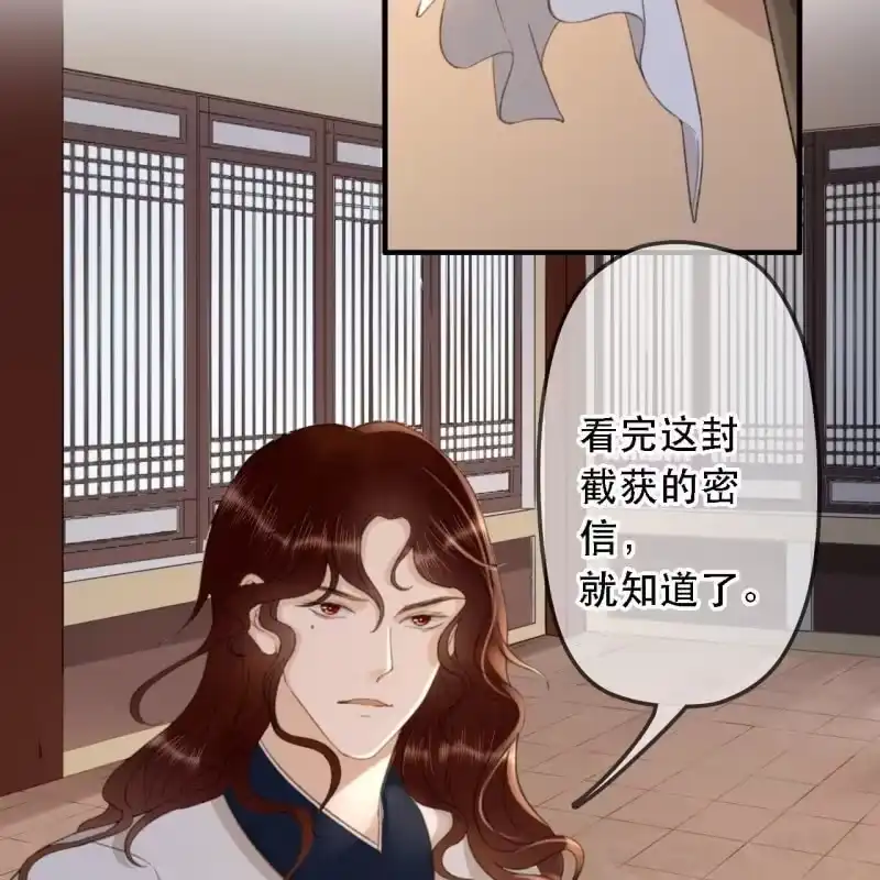 《王的宠妃》第175话 谎言？ 第7页