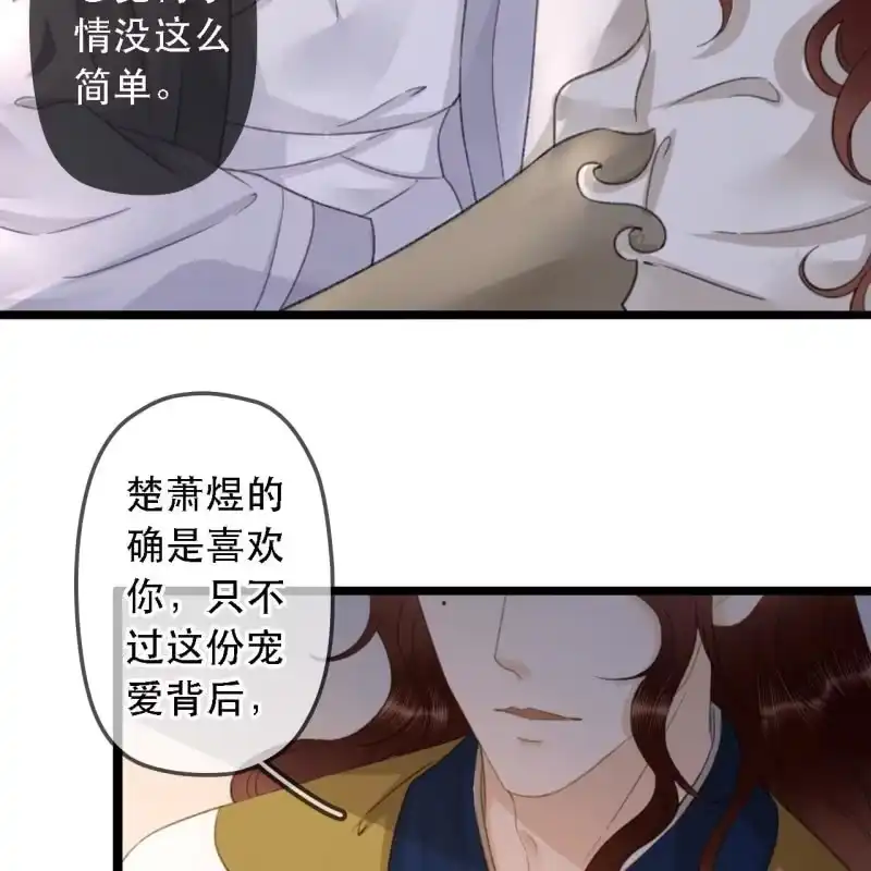 《王的宠妃》第175话 谎言？ 第19页
