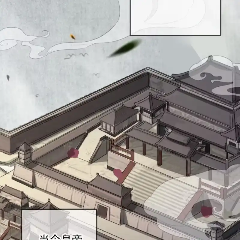 《王的宠妃》第175话 谎言？ 第55页