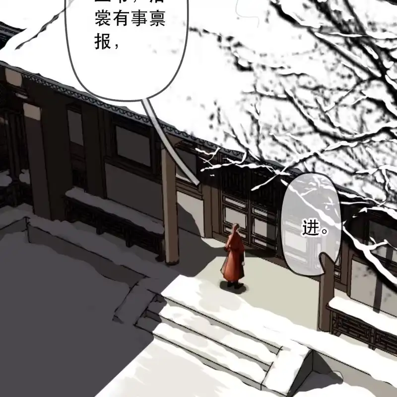 《王的宠妃》第175话 谎言？ 第42页
