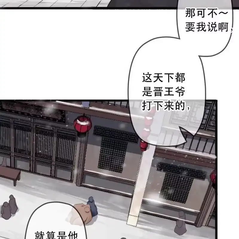 《王的宠妃》第175话 谎言？ 第38页