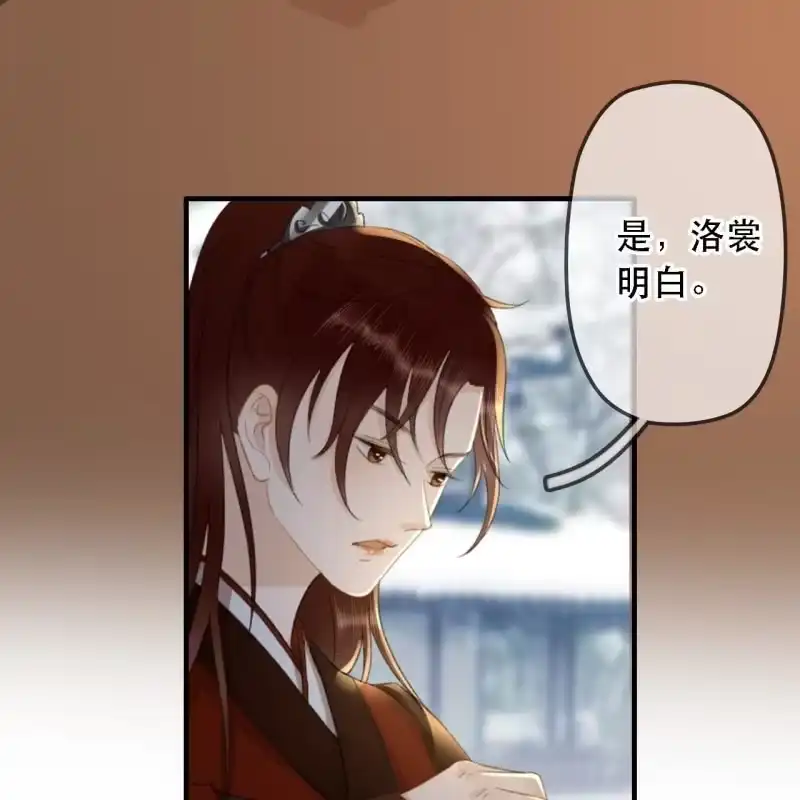 《王的宠妃》第175话 谎言？ 第47页