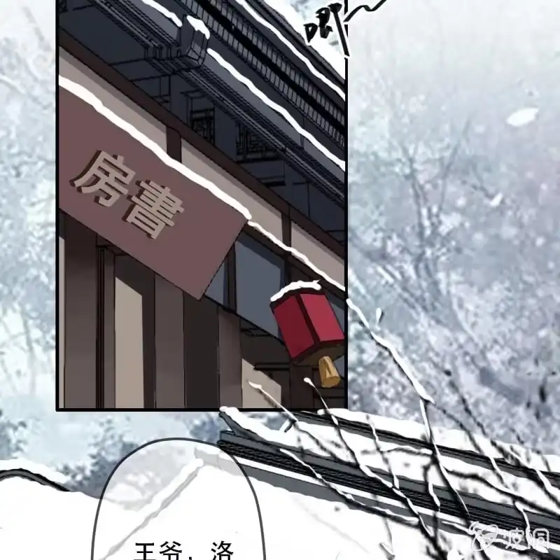 《王的宠妃》第175话 谎言？ 第41页