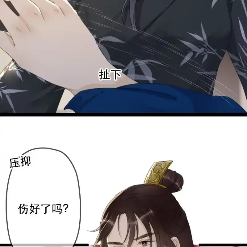 《王的宠妃》第176话 你回来了 第36页