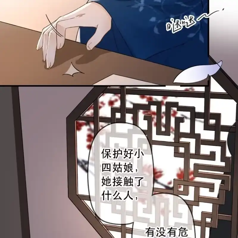 《王的宠妃》第176话 你回来了 第20页