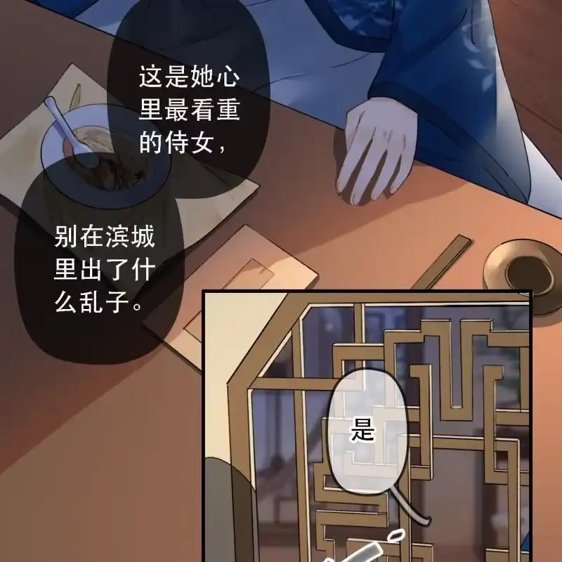 《王的宠妃》第176话 你回来了 第22页