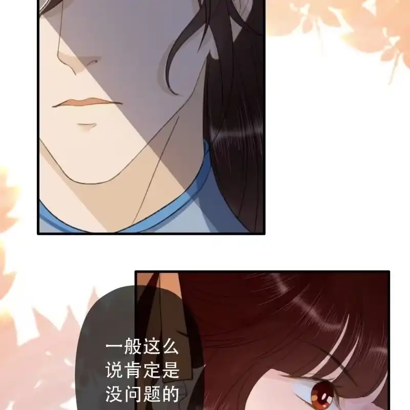 《王的宠妃》第176话 你回来了 第14页