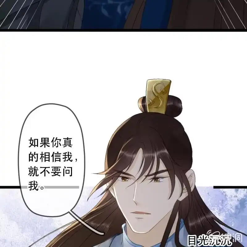 《王的宠妃》第176话 你回来了 第45页
