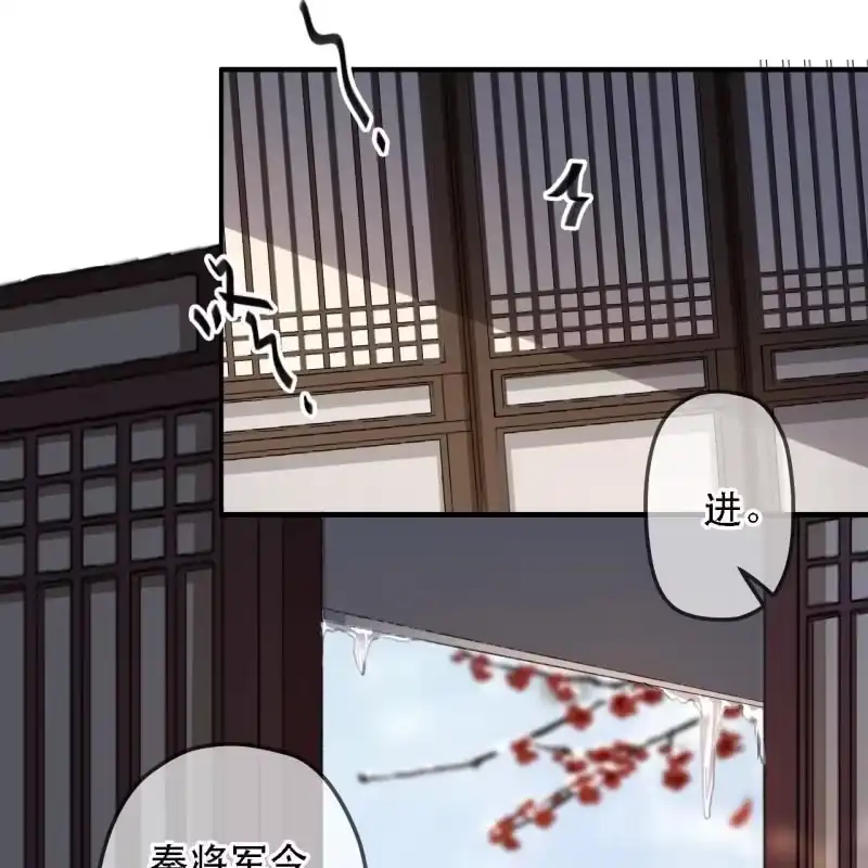 《王的宠妃》第176话 你回来了 第4页