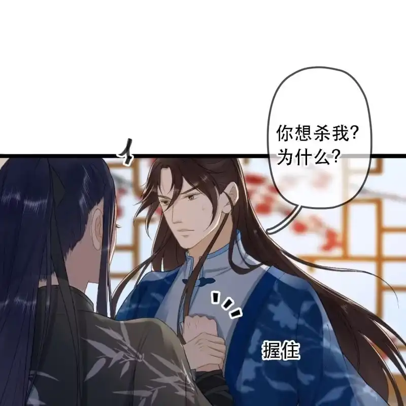 《王的宠妃》第176话 你回来了 第40页