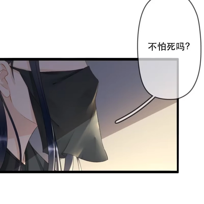 《王的宠妃》第176话 你回来了 第31页